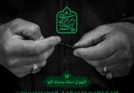 اللّهمّ انّی اسئلک بمشیّتک کلّها