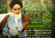 اللَّهُمَّ انّی اسْئَلُکَ مِنْ نُورِکَ بِانْوَرِهِ