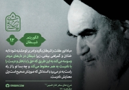 الگوریتم شیطان