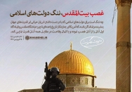 ننگ دولت‌های اسلامی