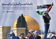 مسلمین باید خودشان قیام کنند