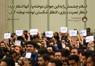 انتظار اسلام از جوانان