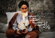 باید اندر این طریقت پای و سر چوگان شوی