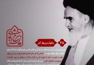 بخوان و پرواز کن