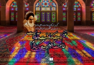 بر سر کوی دوست