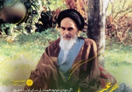 بزرگترین عید