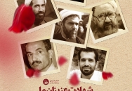 بزرگداشت شهدا