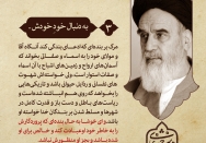 به دنبال خودِ خودش