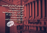 به سرمایه‌داری پناه نبرید