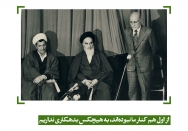 به هیچکس بدهکاری نداریم