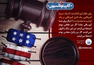 بی‌آبرویی برای کشور