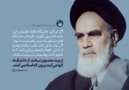 تعلیم به دور از تربیت