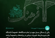 تغییرات بنیادی در دروس آموزشی