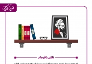 تلاشِ نافرجام