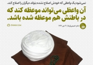 تهذیب نفس وعاظ