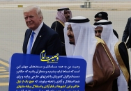 توصیه به محرومان و مستضعفان