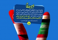 توصیه به کشورهای اسلامی