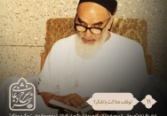 توقف، هلاکت یا تفکر؟