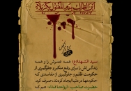 جلوگیری از ظلم و فساد