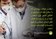 جوانان مسلح به علم