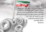 جوانان، پشتیبان حرکت کشور