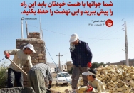 جوان‌ها نهضت را پیش ببرند