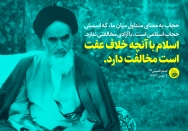 حجاب و آزادی