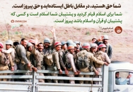 حق در مقابل باطل