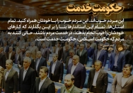 حکومتِ خدمت