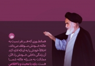 خدمت با محبت و اخلاص