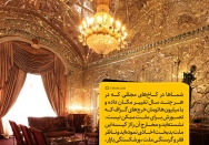 خرج پهلوی از کیسه ملت