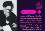 خنده عیسی(ع) و تعجب یحیی(ع)