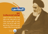 خیانت به مملکت