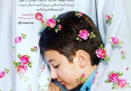 دامن عصمت و عظمت