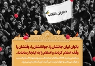 دختران انقلاب