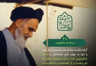 در دام تار عنکبوتیم