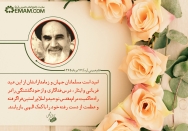 درس ایثار در عید قربان