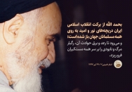 دریچه‌های نور و امید