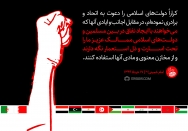 دعوت به اتحاد