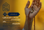 دل، یک‌دله کن