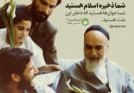 ذخایر اسلام