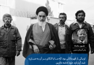 رهبر تمام نهضت‌ها