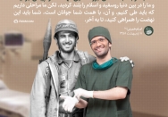 روسفیدی اسلام