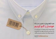 خودمان را گم کردیم