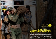 سربازان لایق میهن