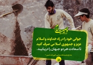 سعادت هر دو جهان