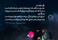 شب یلدای زندگی