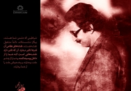 شیاطین در کمین