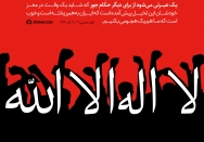 عبرت سایرین