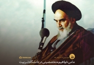 علم و صنعت در خدمت ملت